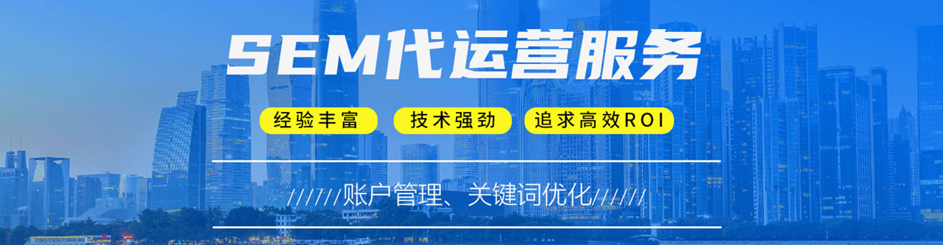 乾县sem开户